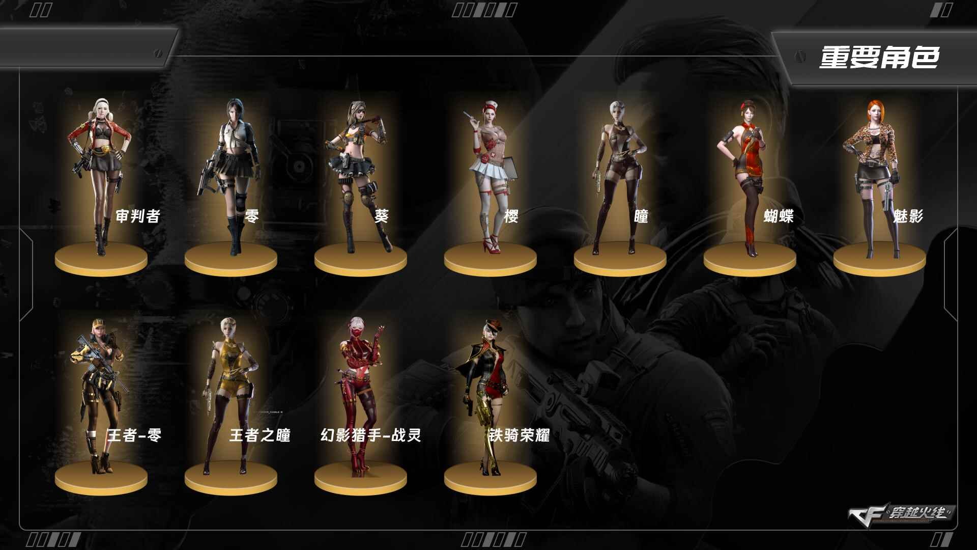 CFQM370907穿越火线账号详情图4 CFQM370907穿越火线账号详情图4