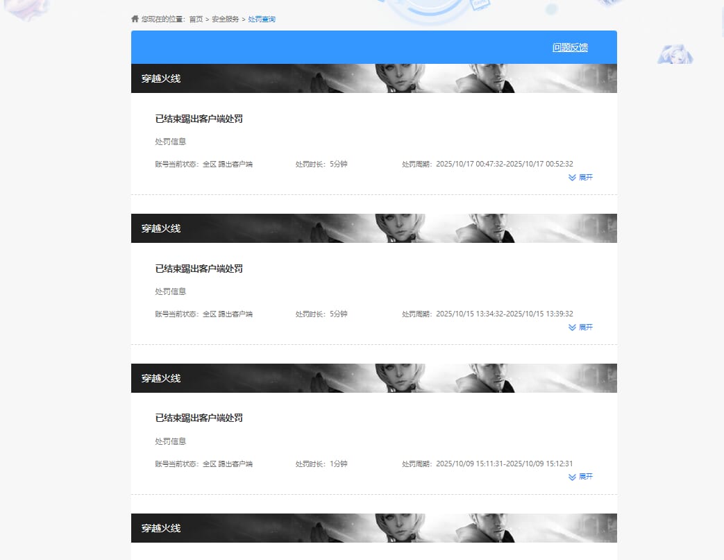 CFQM370907穿越火线账号详情图7 CFQM370907穿越火线账号详情图7