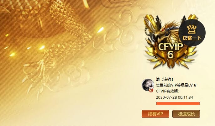 CFQM370907穿越火线账号详情图5 CFQM370907穿越火线账号详情图5