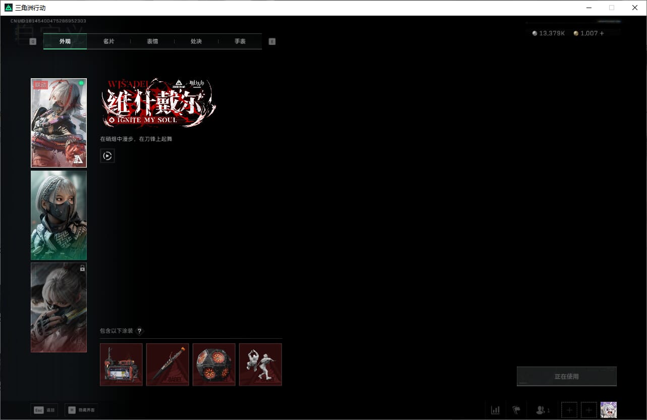 SJZCMW387275三角洲行动账号详情图21 SJZCMW387275三角洲行动账号详情图21