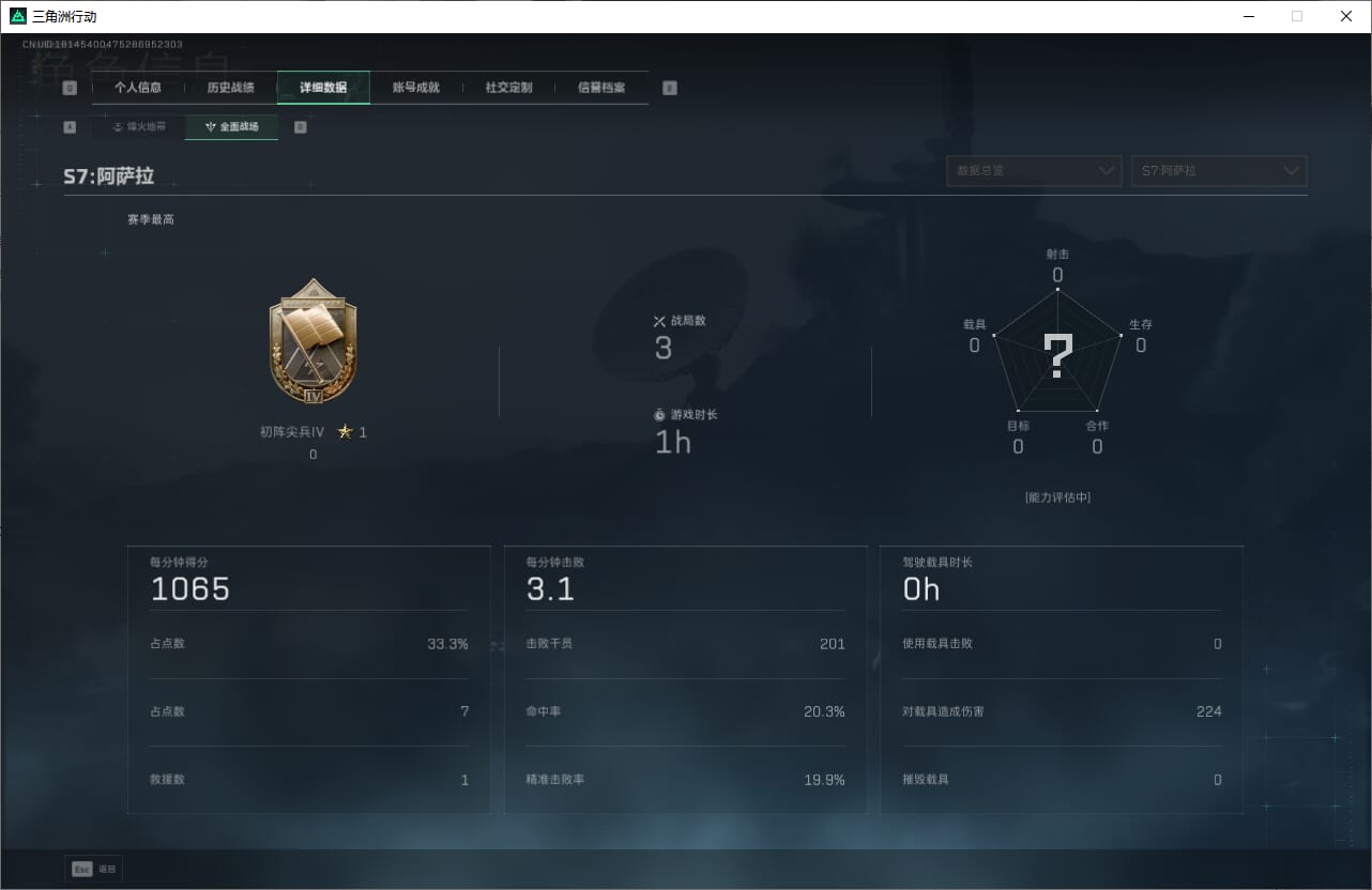 SJZCMW387275三角洲行动账号详情图7 SJZCMW387275三角洲行动账号详情图7