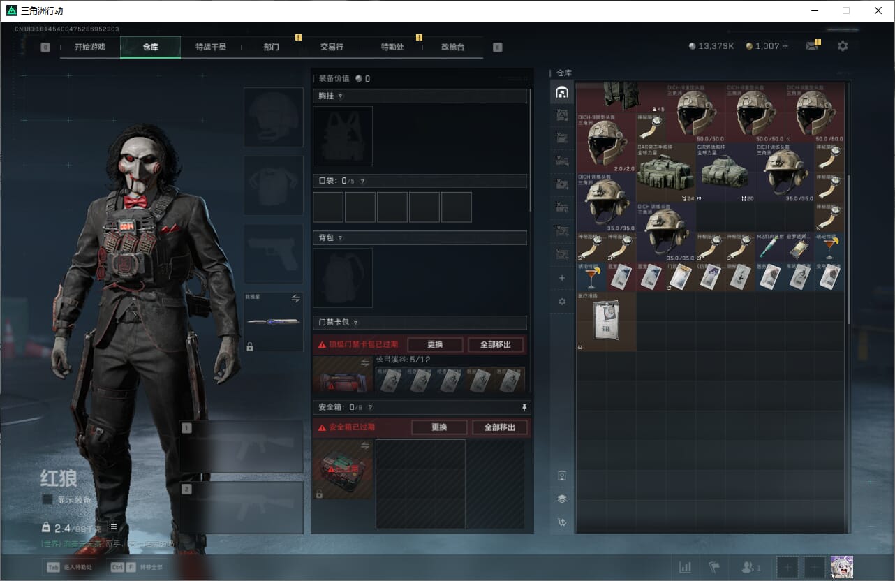 SJZCMW387275三角洲行动账号详情图13 SJZCMW387275三角洲行动账号详情图13