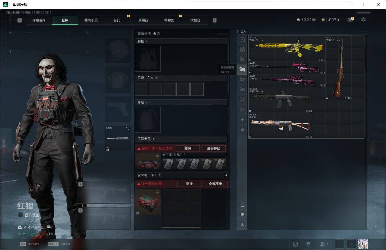 SJZCMW387275三角洲行动账号详情图17 SJZCMW387275三角洲行动账号详情图17