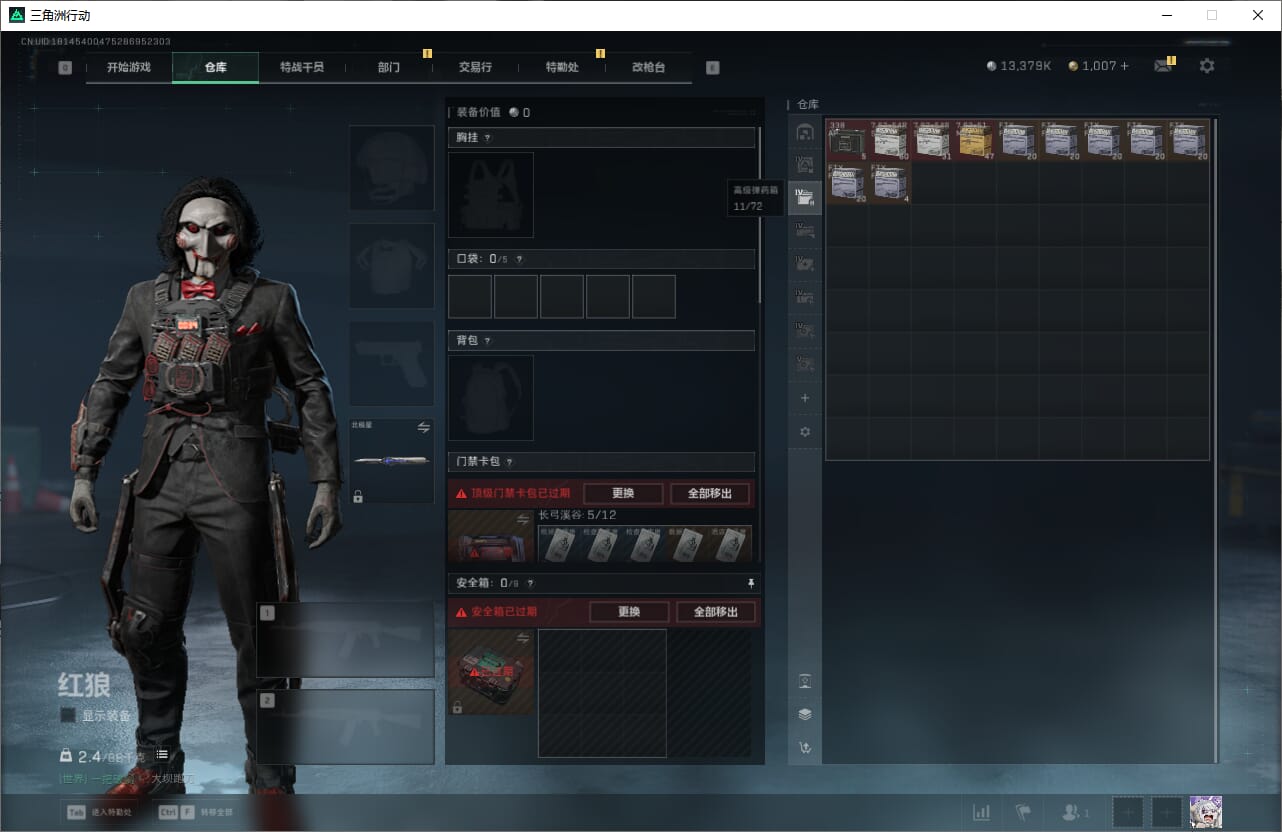 SJZCMW387275三角洲行动账号详情图14 SJZCMW387275三角洲行动账号详情图14