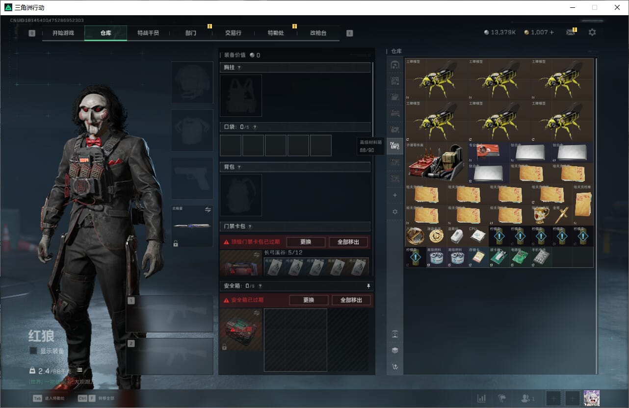 SJZCMW387275三角洲行动账号详情图19 SJZCMW387275三角洲行动账号详情图19