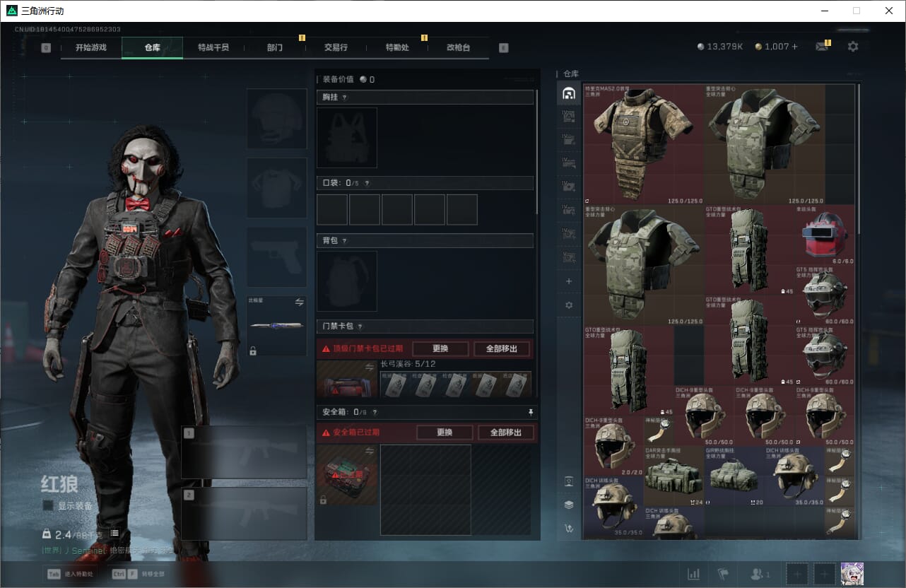 SJZCMW387275三角洲行动账号详情图12 SJZCMW387275三角洲行动账号详情图12