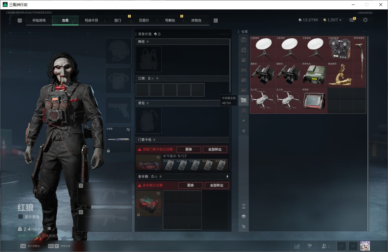 SJZCMW387275三角洲行动账号详情图18 SJZCMW387275三角洲行动账号详情图18