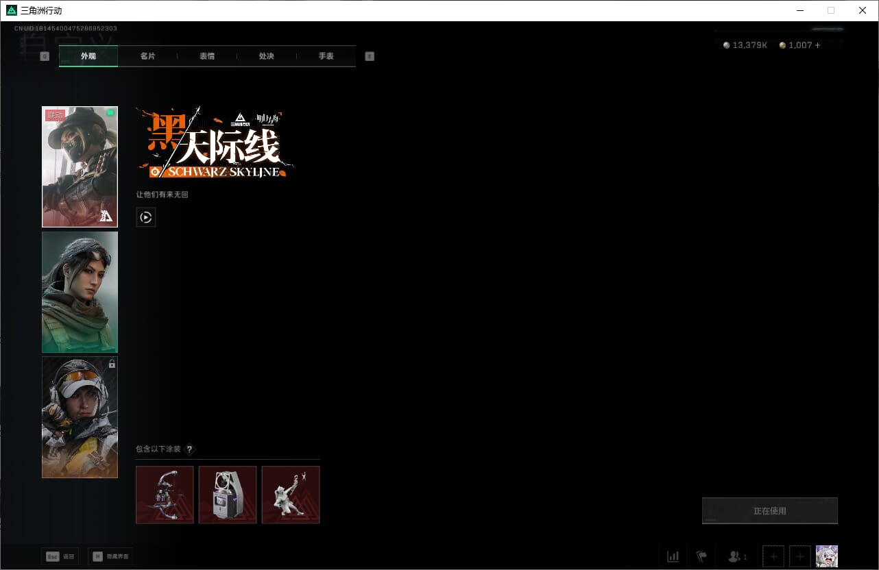 SJZCMW387275三角洲行动账号详情图15 SJZCMW387275三角洲行动账号详情图15