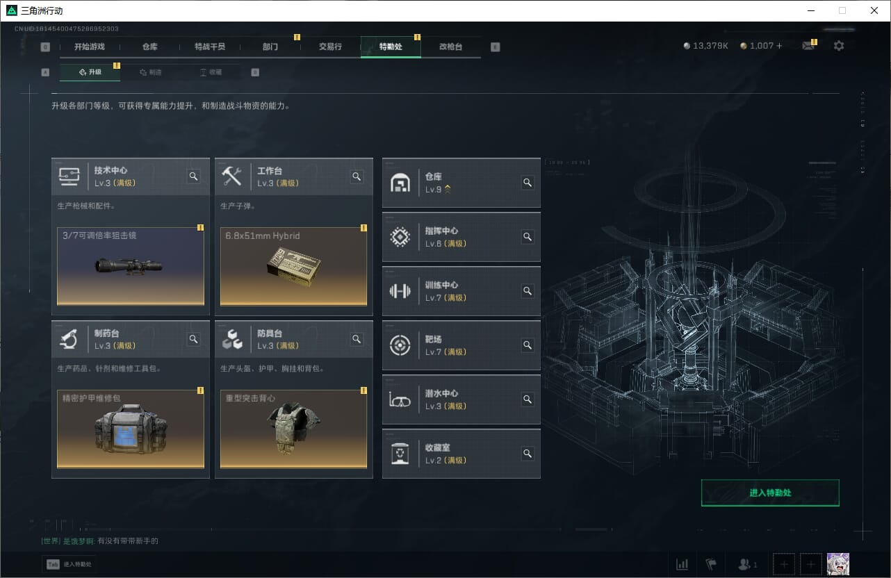 SJZCMW387275三角洲行动账号详情图10 SJZCMW387275三角洲行动账号详情图10
