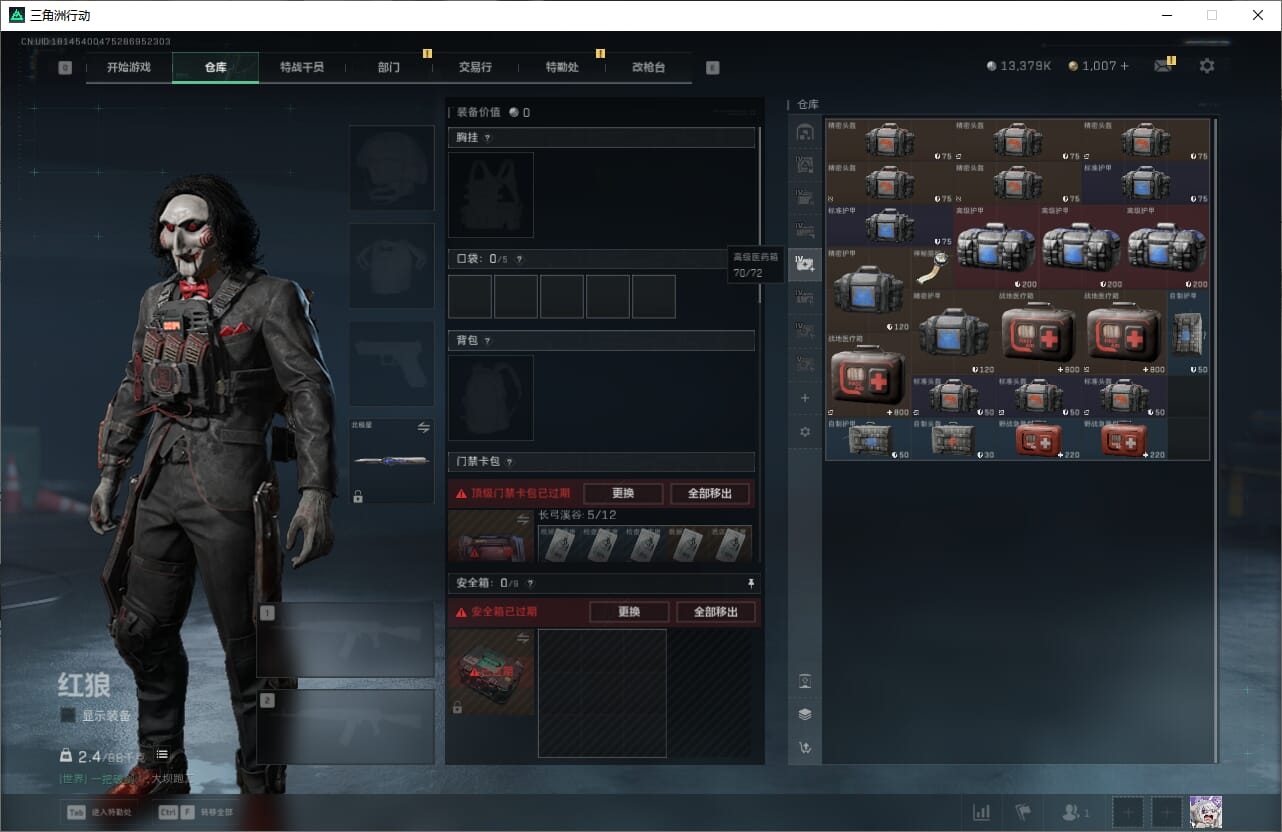 SJZCMW387275三角洲行动账号详情图16 SJZCMW387275三角洲行动账号详情图16