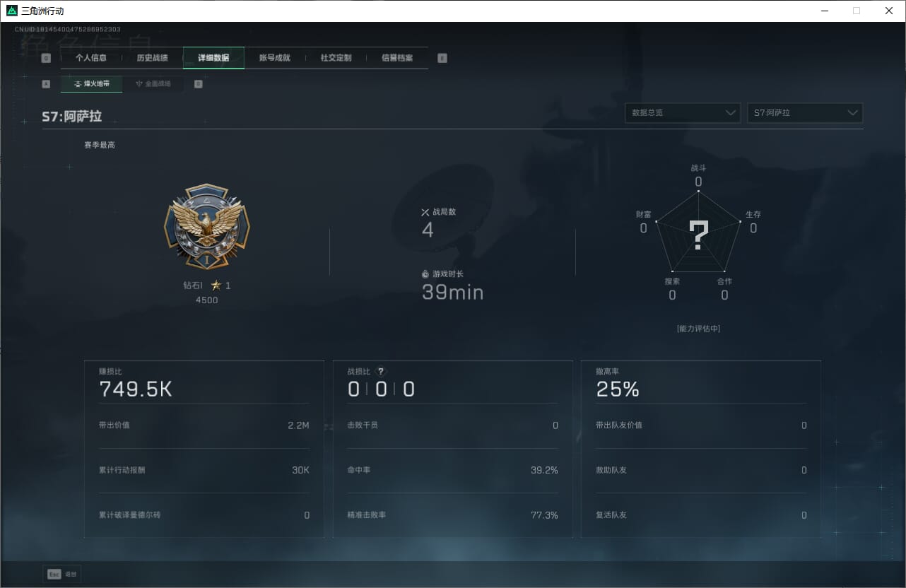 SJZCMW387275三角洲行动账号详情图6 SJZCMW387275三角洲行动账号详情图6