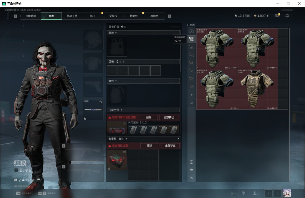 SJZCMW387275三角洲行动账号详情图20 SJZCMW387275三角洲行动账号详情图20