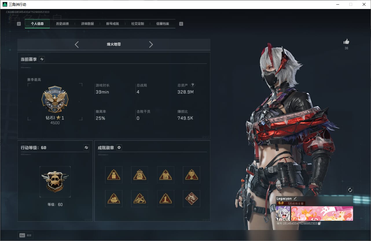 SJZCMW387275三角洲行动账号详情图4 SJZCMW387275三角洲行动账号详情图4