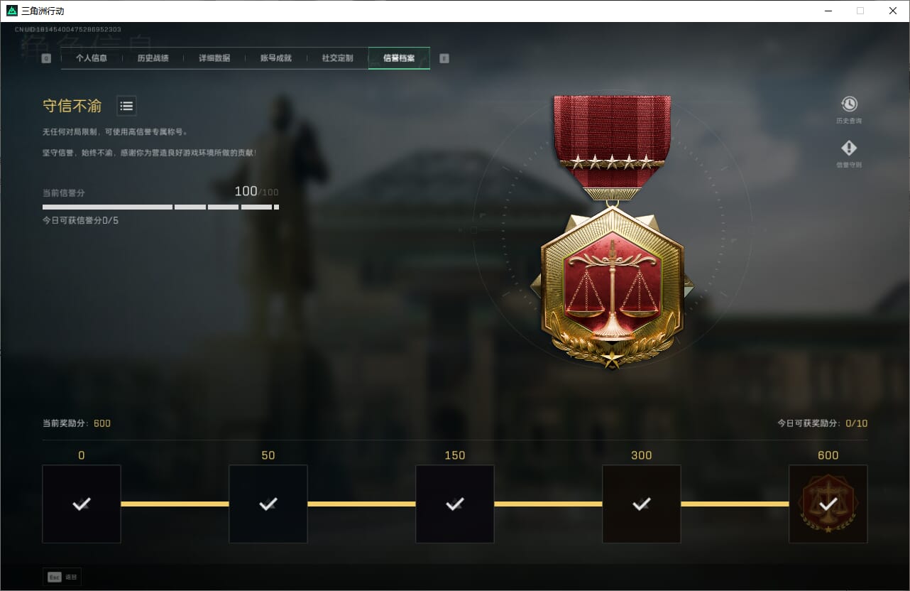 SJZCMW387275三角洲行动账号详情图8 SJZCMW387275三角洲行动账号详情图8