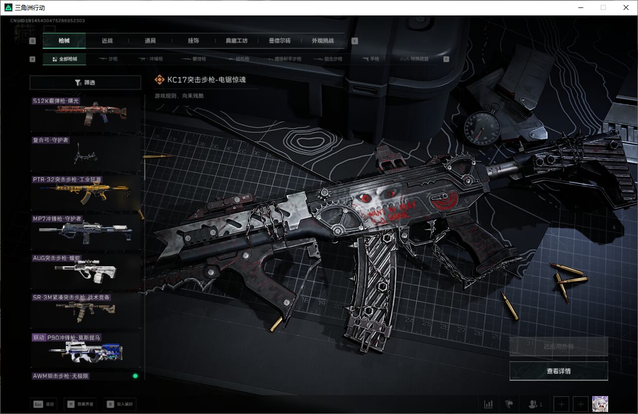 SJZCMW387275三角洲行动账号详情图32 SJZCMW387275三角洲行动账号详情图32