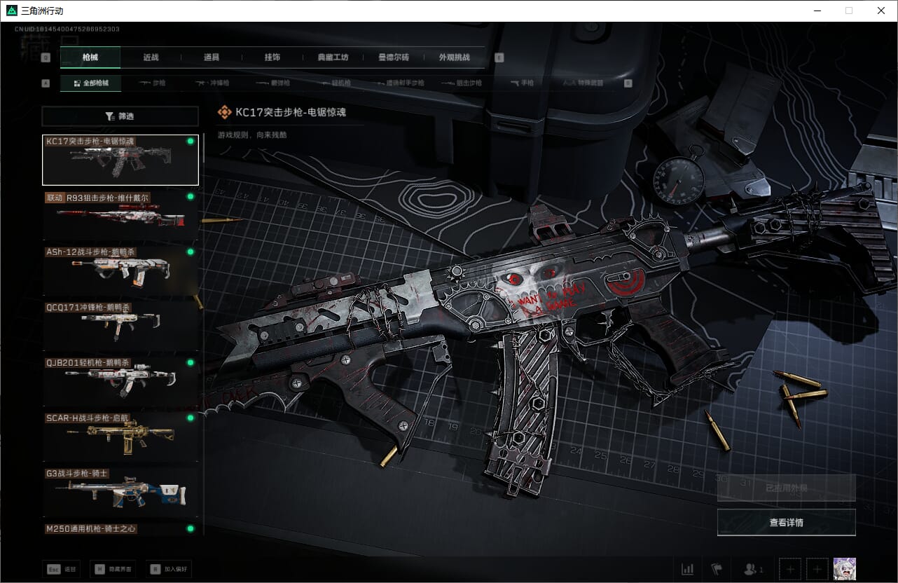 SJZCMW387275三角洲行动账号详情图36 SJZCMW387275三角洲行动账号详情图36