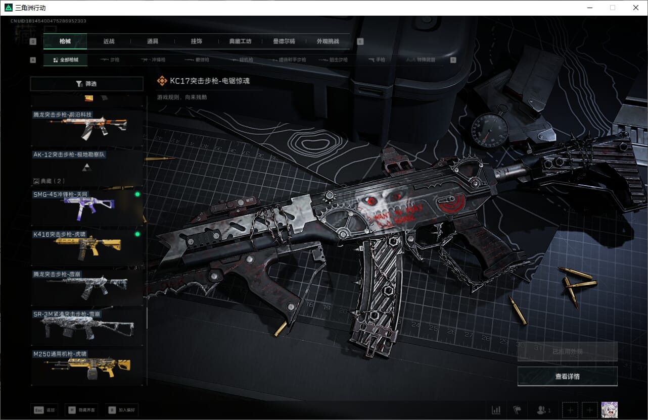 SJZCMW387275三角洲行动账号详情图40 SJZCMW387275三角洲行动账号详情图40