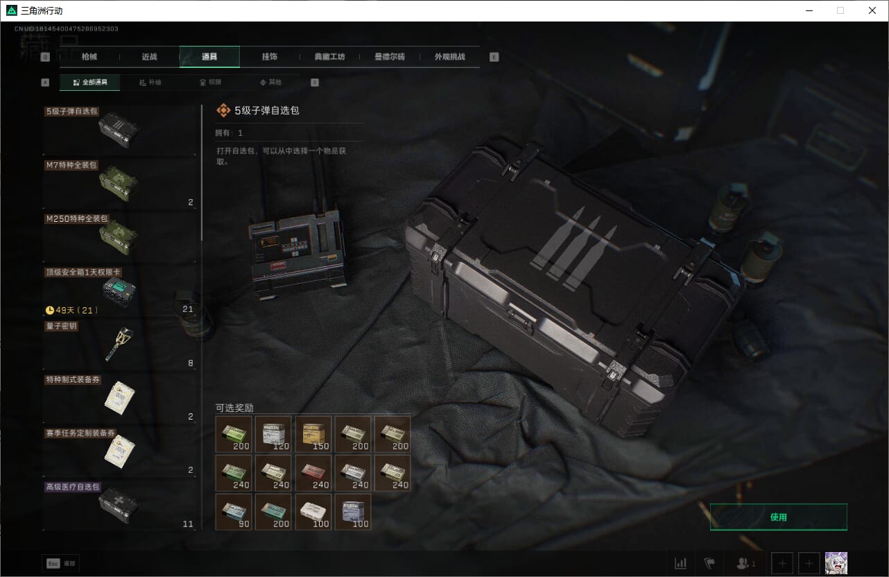 SJZCMW387275三角洲行动账号详情图44 SJZCMW387275三角洲行动账号详情图44