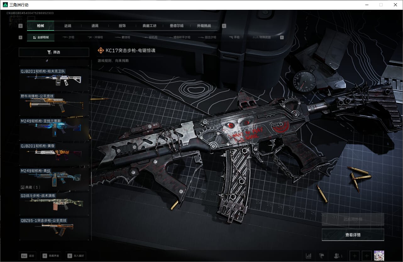 SJZCMW387275三角洲行动账号详情图37 SJZCMW387275三角洲行动账号详情图37