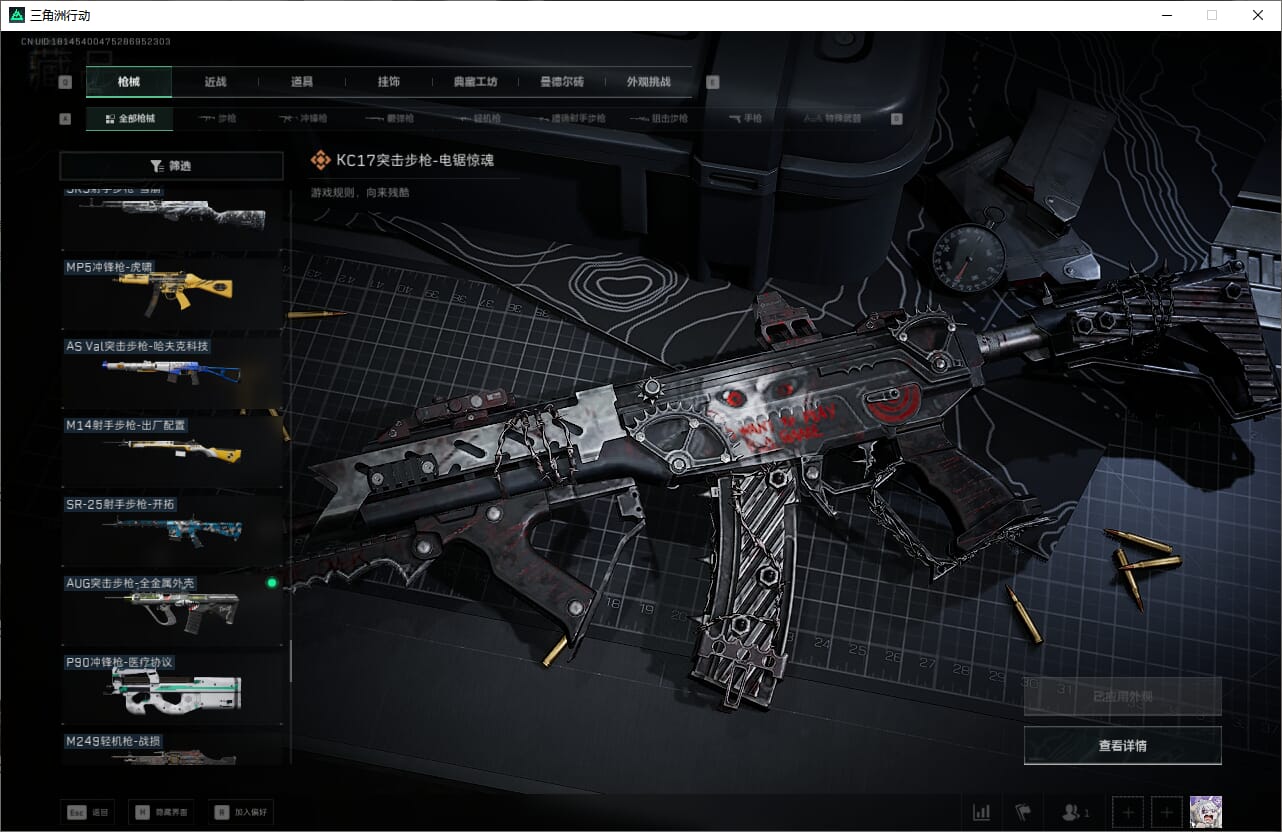 SJZCMW387275三角洲行动账号详情图42 SJZCMW387275三角洲行动账号详情图42