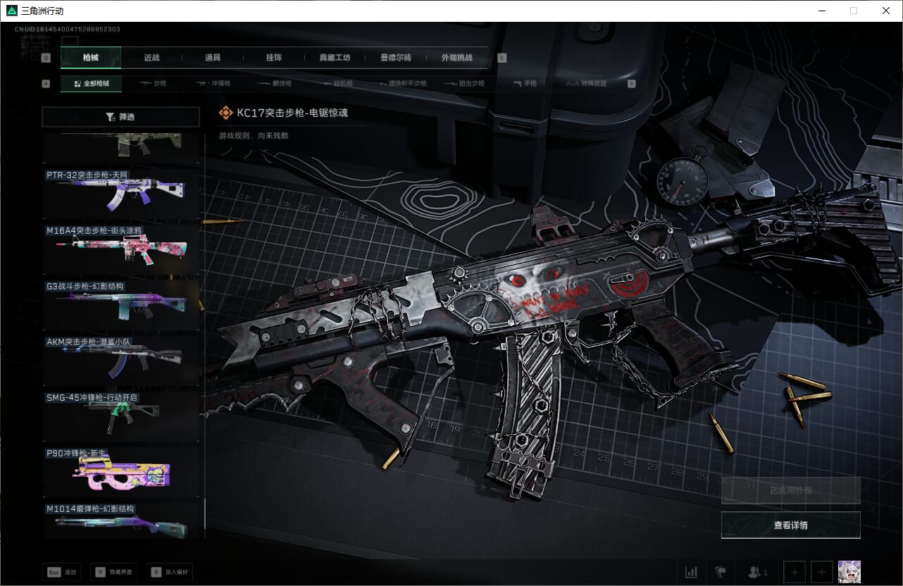 SJZCMW387275三角洲行动账号详情图46 SJZCMW387275三角洲行动账号详情图46