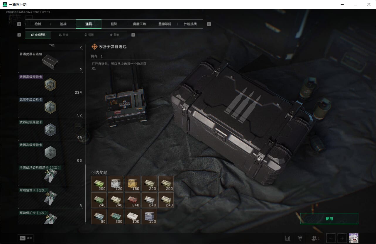 SJZCMW387275三角洲行动账号详情图45 SJZCMW387275三角洲行动账号详情图45