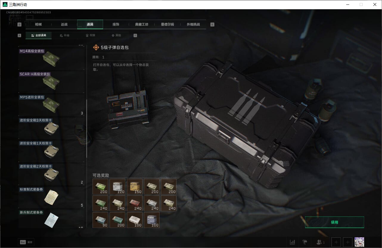 SJZCMW387275三角洲行动账号详情图43 SJZCMW387275三角洲行动账号详情图43