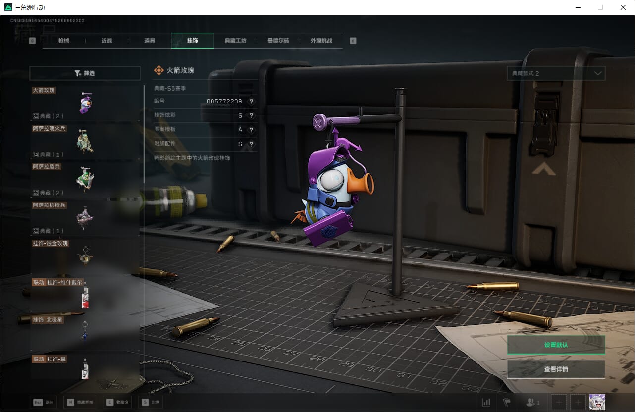 SJZCMW387275三角洲行动账号详情图47 SJZCMW387275三角洲行动账号详情图47