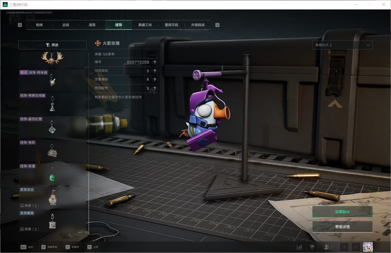 SJZCMW387275三角洲行动账号详情图49 SJZCMW387275三角洲行动账号详情图49