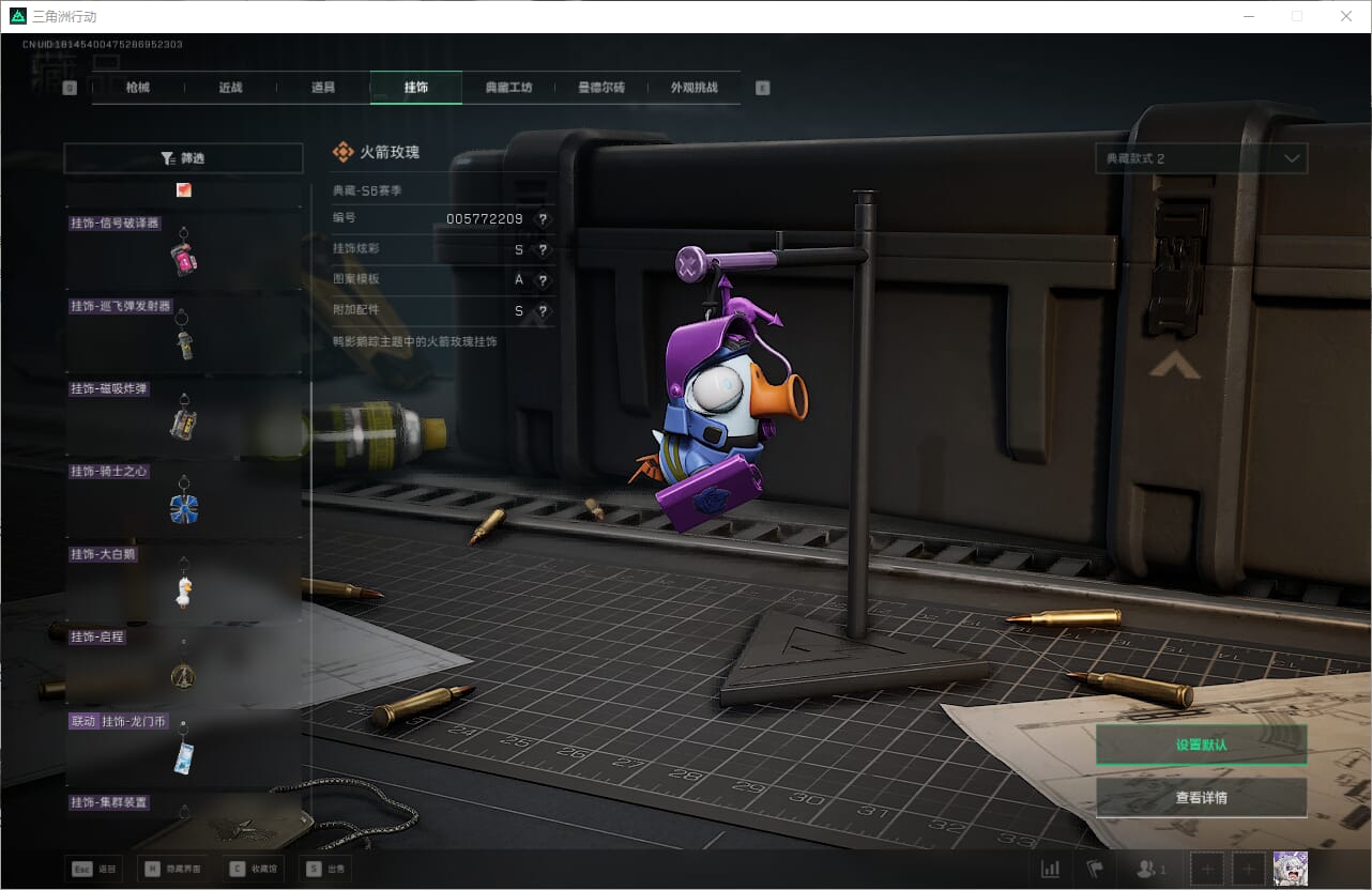 SJZCMW387275三角洲行动账号详情图48 SJZCMW387275三角洲行动账号详情图48