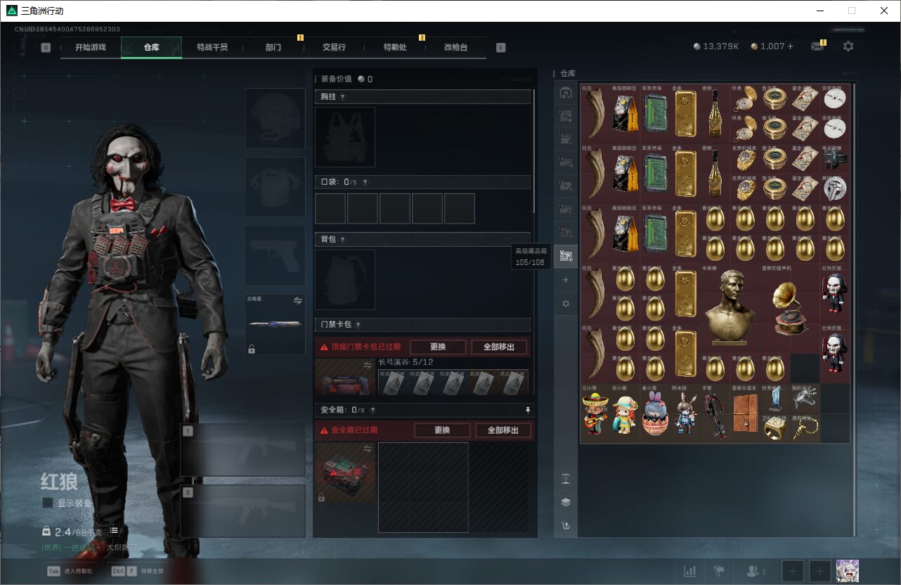 SJZCMW387275三角洲行动账号详情图23 SJZCMW387275三角洲行动账号详情图23