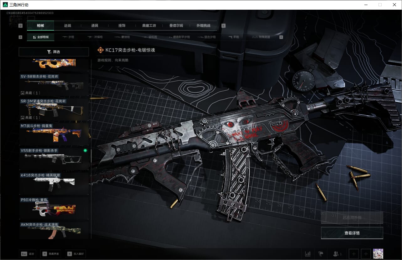 SJZCMW387275三角洲行动账号详情图35 SJZCMW387275三角洲行动账号详情图35