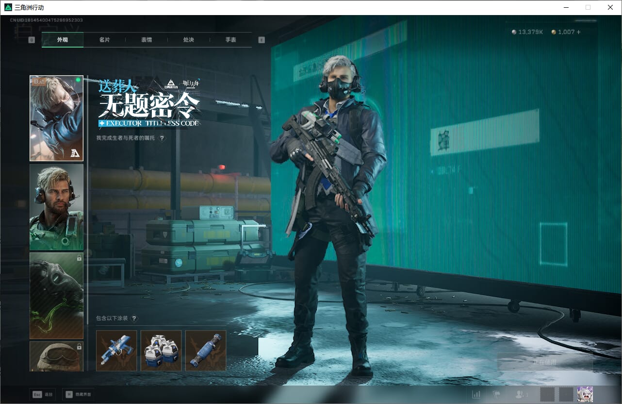 SJZCMW387275三角洲行动账号详情图25 SJZCMW387275三角洲行动账号详情图25