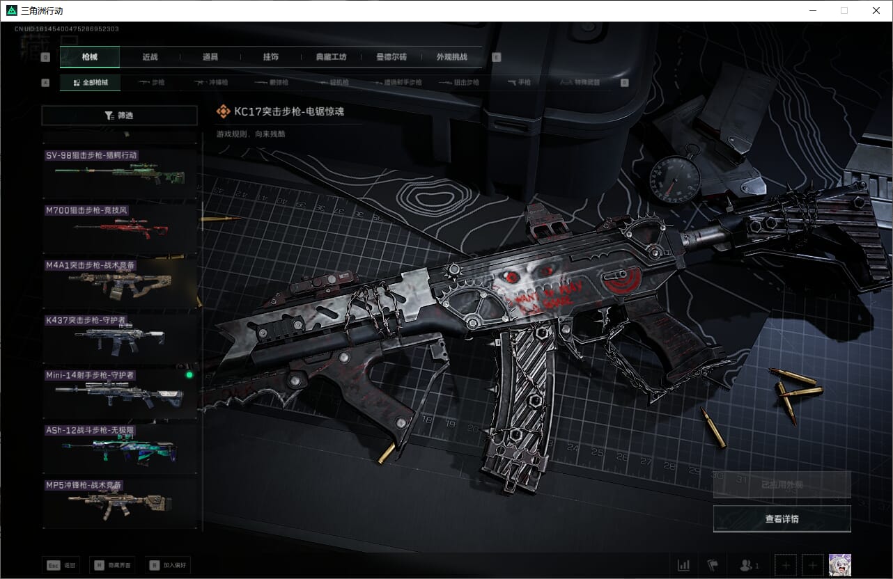 SJZCMW387275三角洲行动账号详情图30 SJZCMW387275三角洲行动账号详情图30