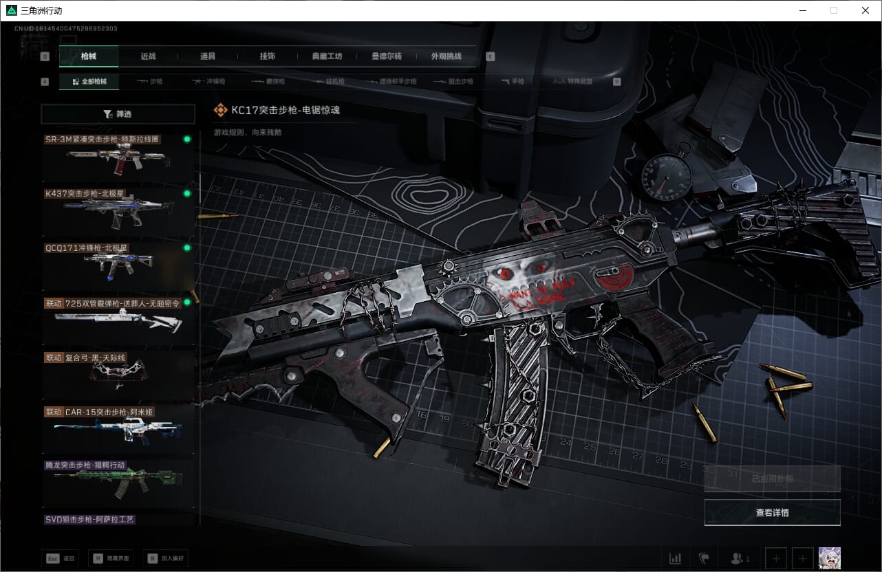 SJZCMW387275三角洲行动账号详情图29 SJZCMW387275三角洲行动账号详情图29