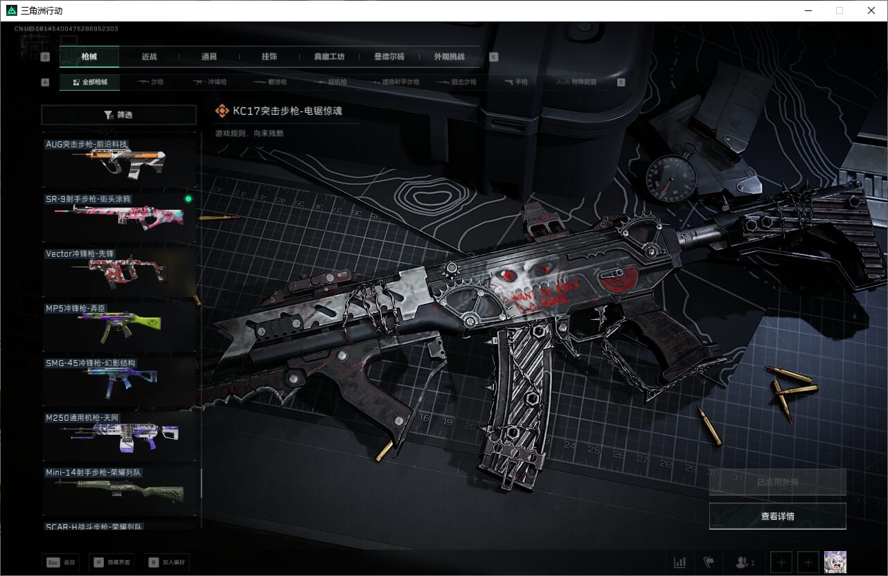 SJZCMW387275三角洲行动账号详情图41 SJZCMW387275三角洲行动账号详情图41