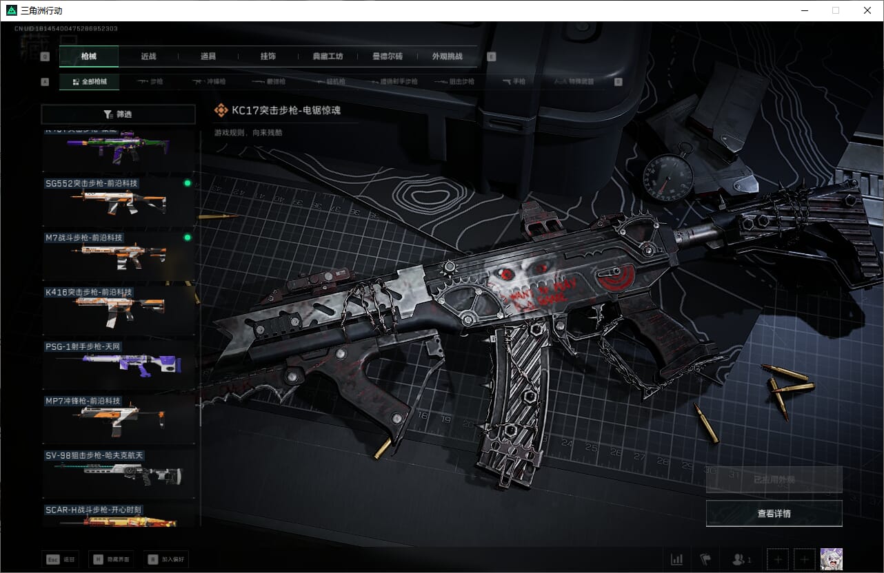 SJZCMW387275三角洲行动账号详情图39 SJZCMW387275三角洲行动账号详情图39