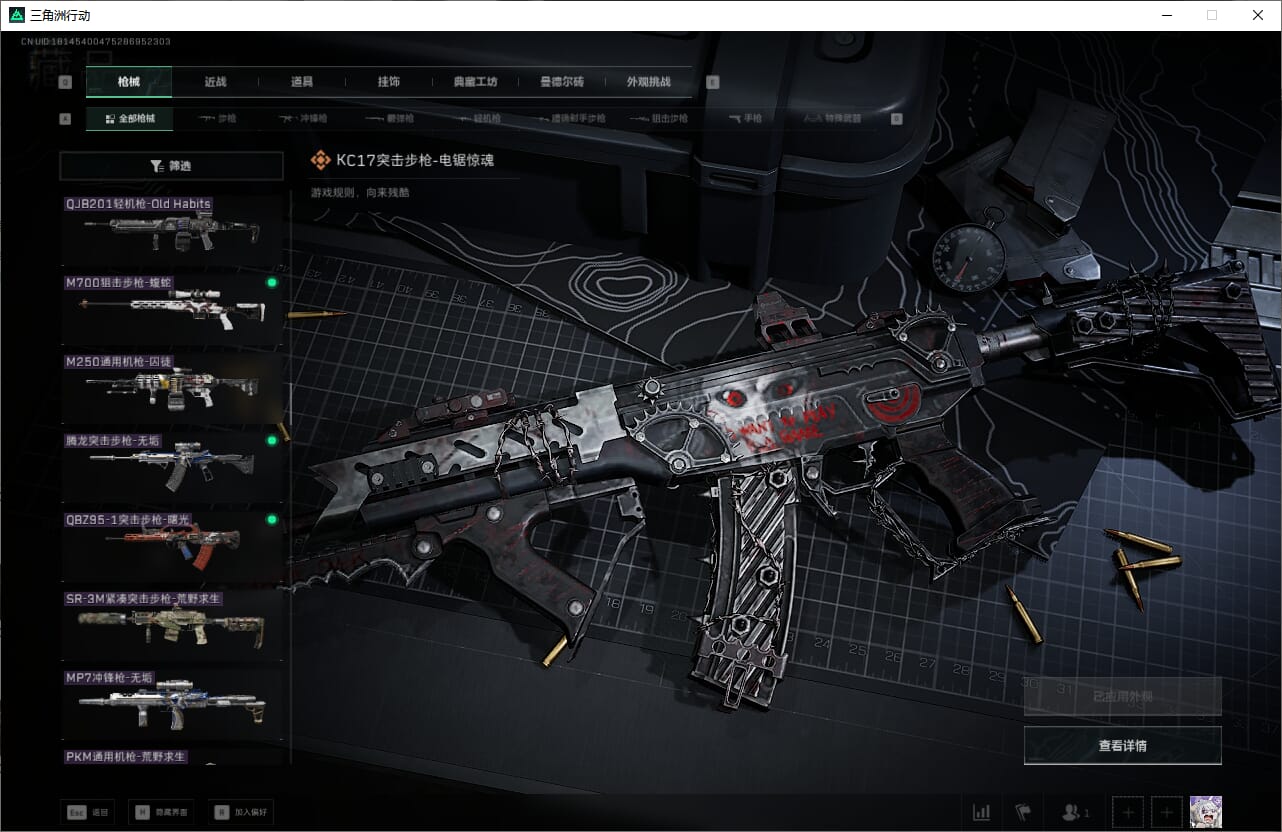 SJZCMW387275三角洲行动账号详情图31 SJZCMW387275三角洲行动账号详情图31