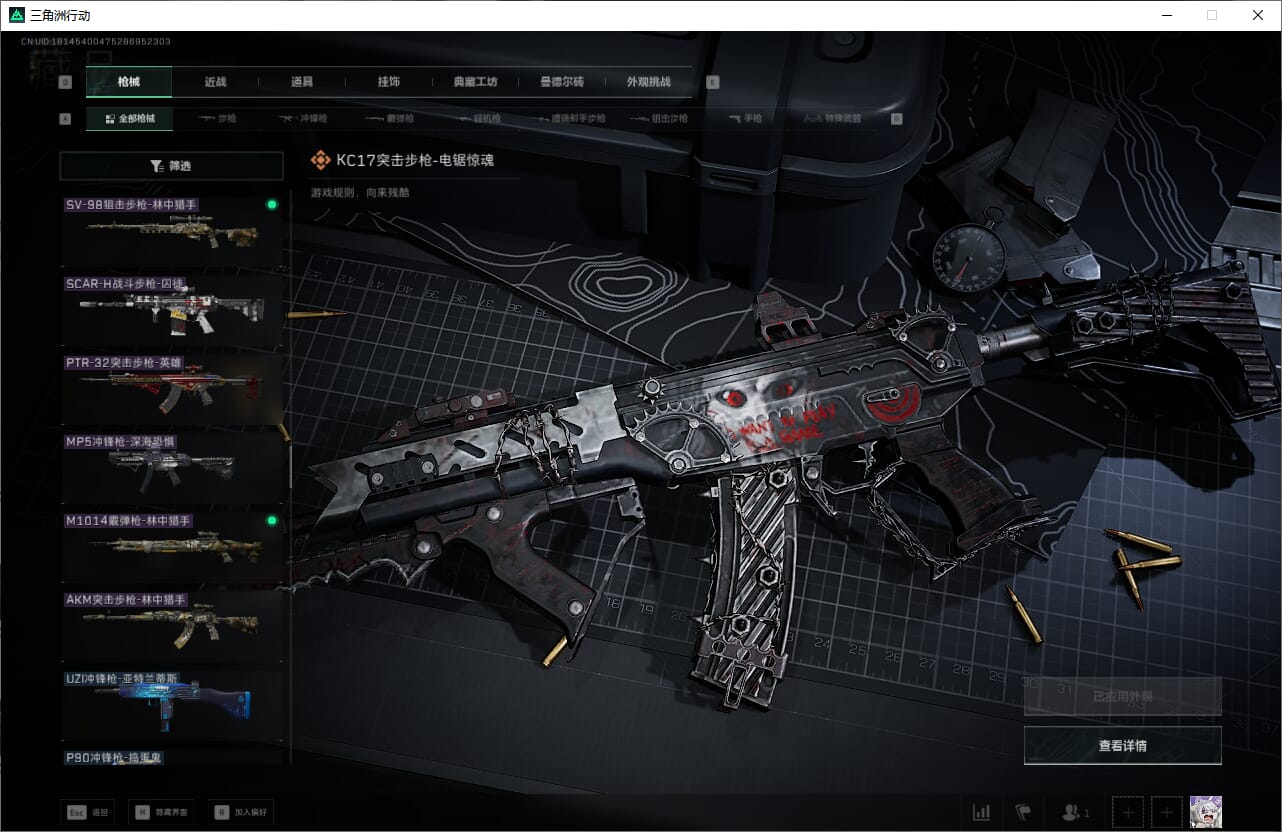 SJZCMW387275三角洲行动账号详情图34 SJZCMW387275三角洲行动账号详情图34