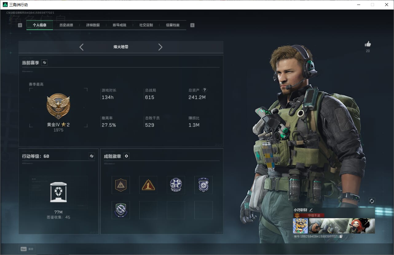 SJZCMW387281三角洲行动账号详情图3