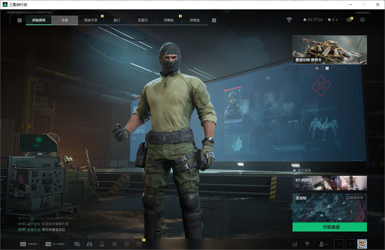 SJZCMW387281三角洲行动账号详情图2