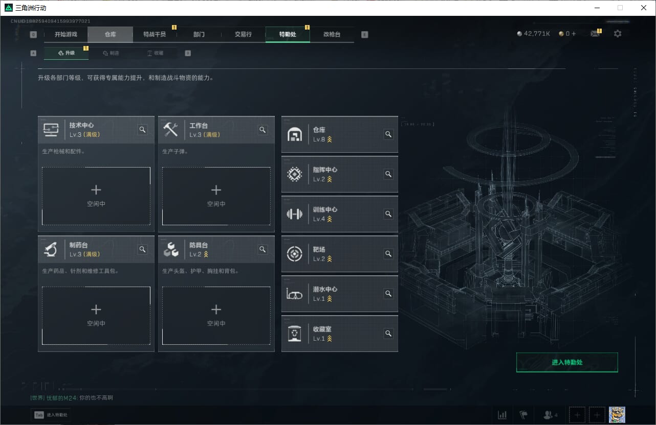 SJZCMW387281三角洲行动账号详情图9