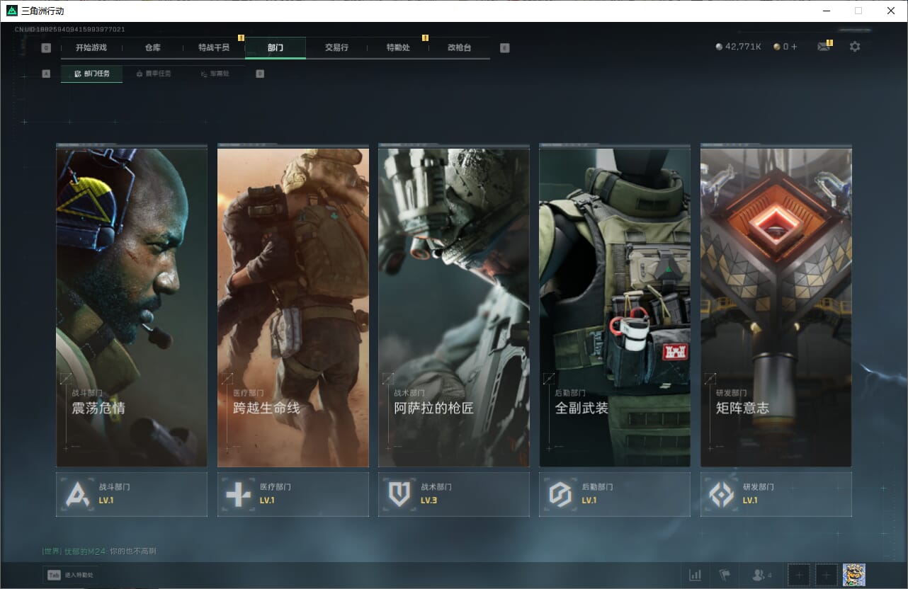 SJZCMW387281三角洲行动账号详情图8