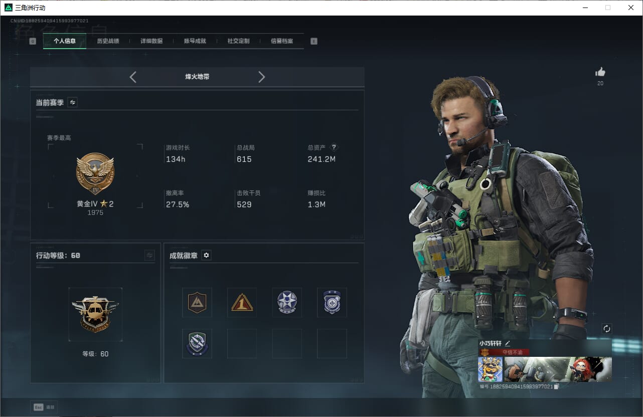 SJZCMW387281三角洲行动账号详情图4