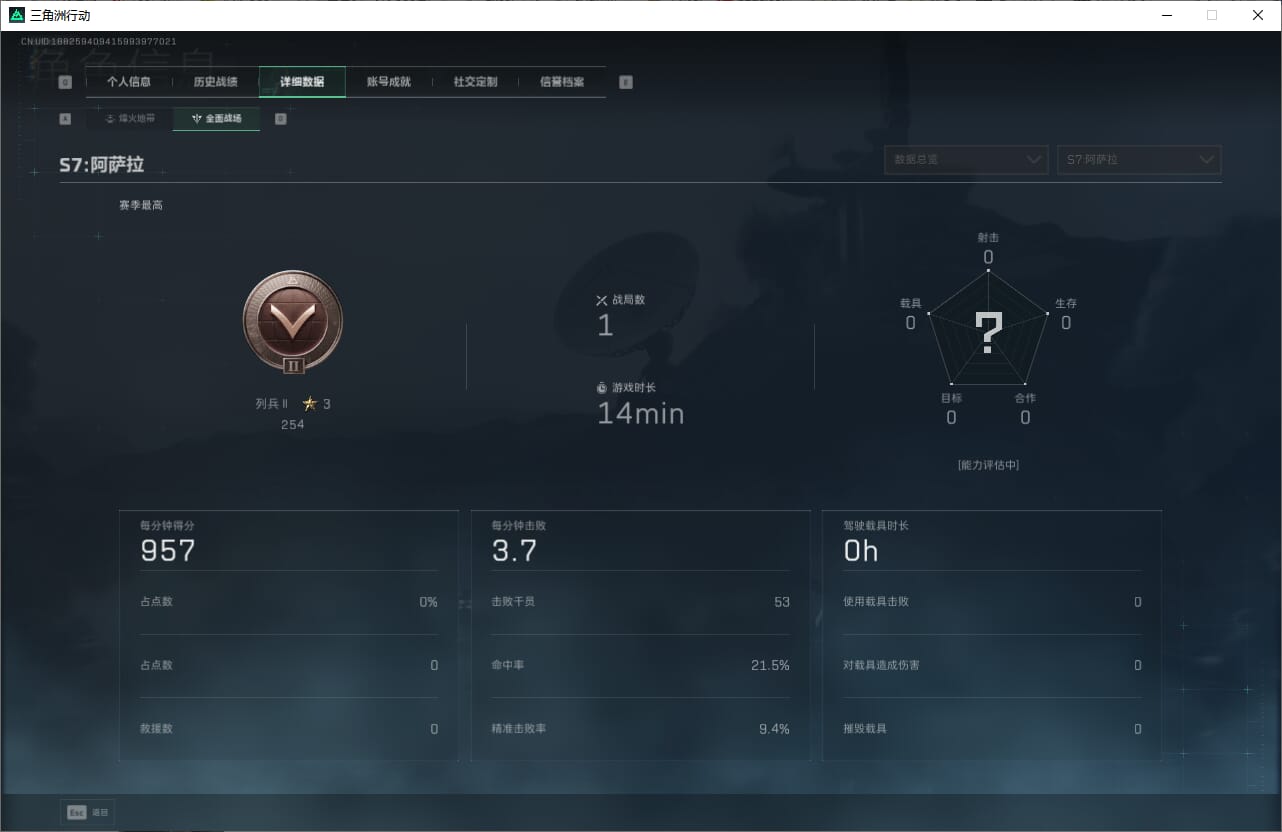 SJZCMW387281三角洲行动账号详情图7