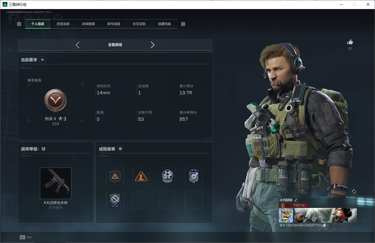 SJZCMW387281三角洲行动账号详情图5