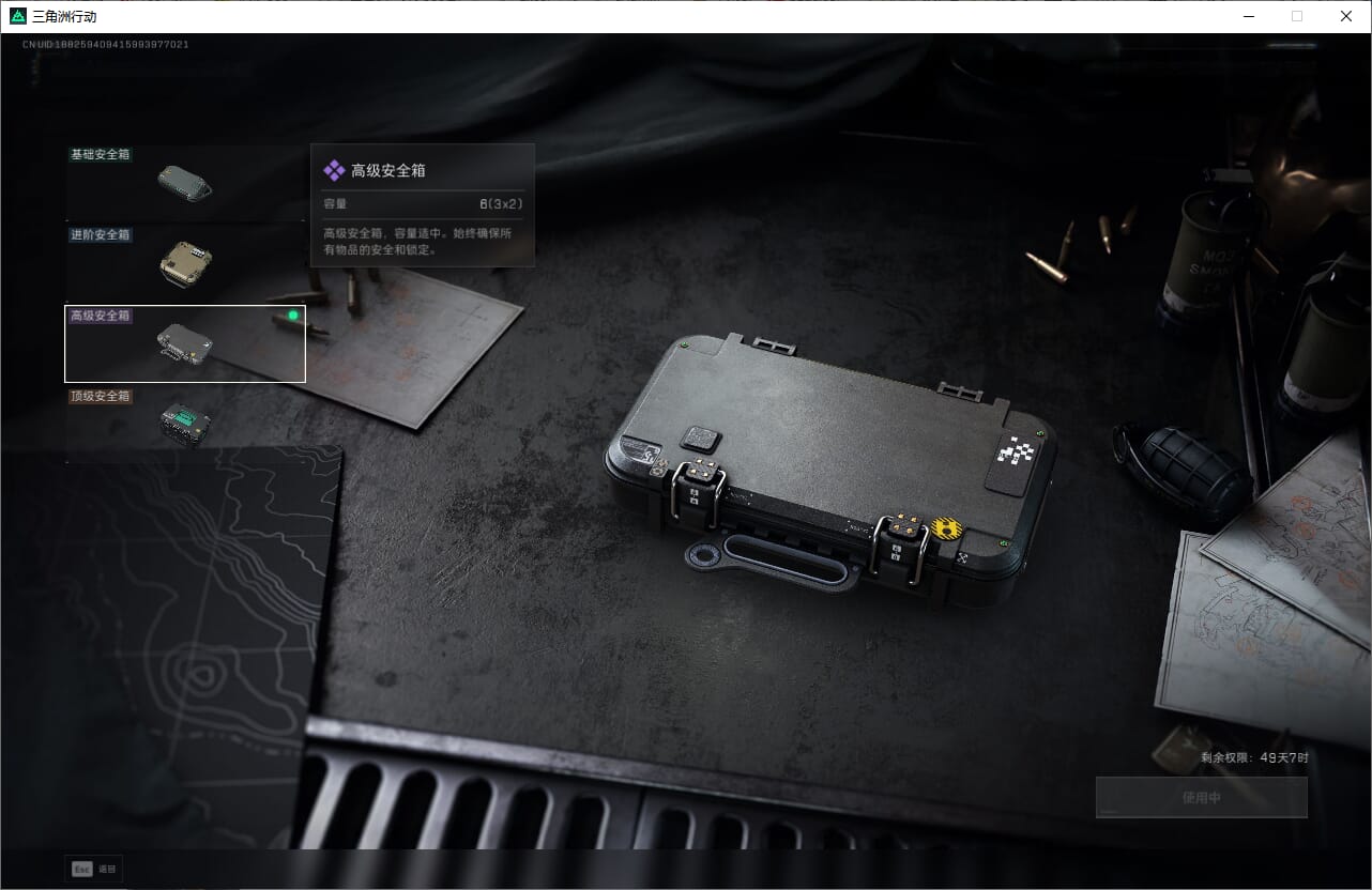 SJZCMW387281三角洲行动账号详情图10