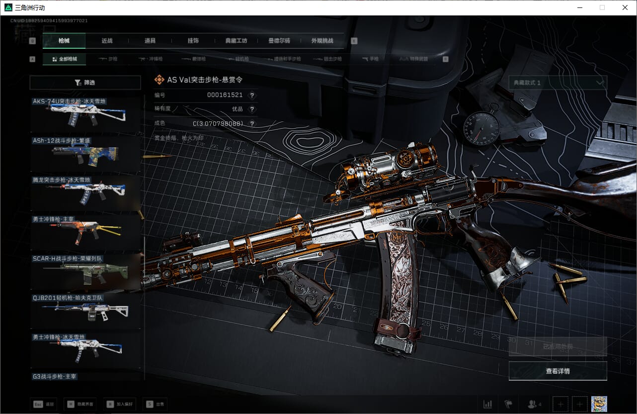 SJZCMW387281三角洲行动账号详情图25