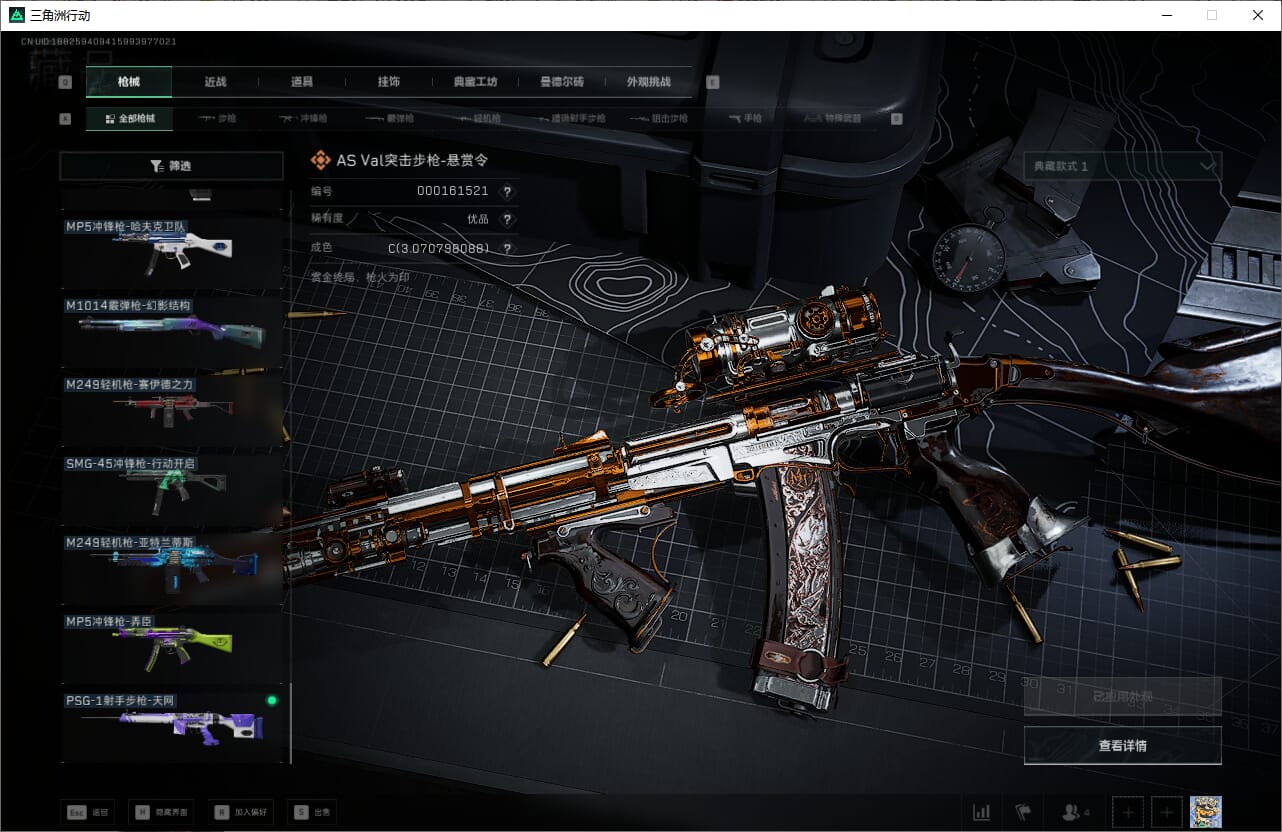 SJZCMW387281三角洲行动账号详情图28