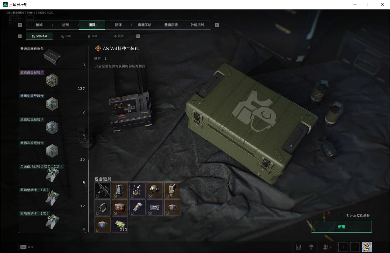 SJZCMW387281三角洲行动账号详情图30